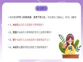 人教部编版道德与法治七年级全一册 10.1 法律为我们护航 课件