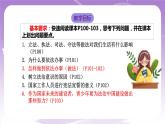 人教部编版道德与法治七年级全一册 10.2 我们与法律同行 课件