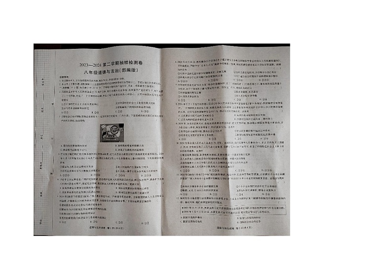 河南省驻马店市上蔡县2023-2024学年八年级下学期6月期末道德与法治试题01