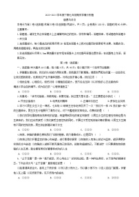 四川省资阳市雁江区2023-2024学年七年级下学期期末考试道德与法治试题