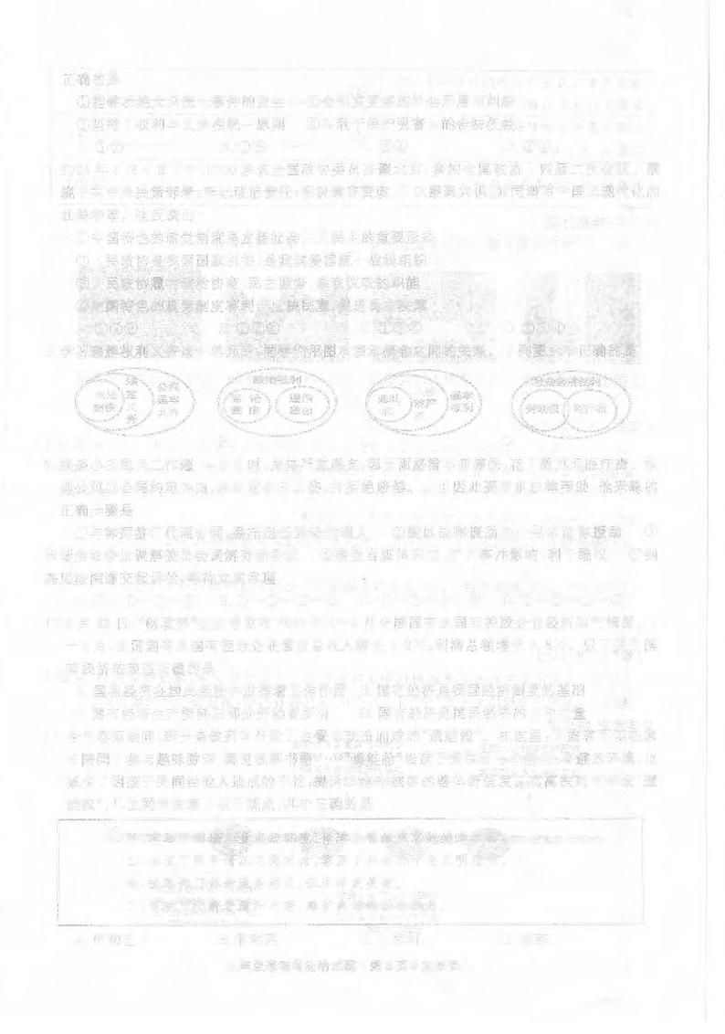 安徽省合肥市庐江县+2023-2024学年八年级下学期6月期末道德与法治试题02