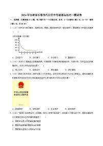 2024年吉林省长春市汽开区中考二模道德与法治试卷