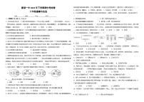 湖南省怀化市溆浦县第一中学2023-2024学年八年级上学期11月期中 道德与法治试题