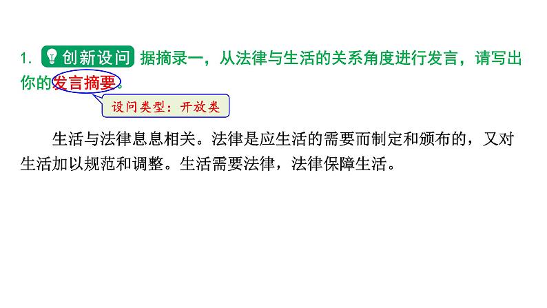 2024河北道法中考备考热点专题：反电信网络诈骗法 （课件）第7页