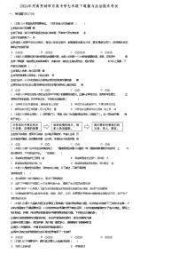 河南省开封市东苑中学2023-2024学年七年级下学期6月期末道德与法治试题