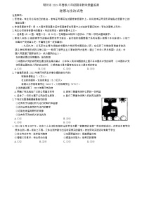 湖北省鄂州市+2023-2024学年八年级下学期6月期末道德与法治试题