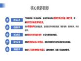 【公开课】新统编版初中道法7上2.5.1《走近老师》课件+教案+视频