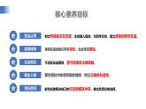 【公开课】新统编版初中道法7上2.6.1《友谊的真谛》课件+教案+视频