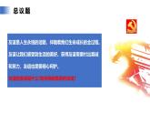 【公开课】新统编版初中道法7上2.6.1《友谊的真谛》课件+教案+视频