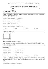 [政治]湖北省武汉市武昌区七校2023-2024学年七年级下学期道德与法治期中试卷