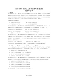 [政治][二模]2022～2024北京初三试题分类汇编：我的毕业季