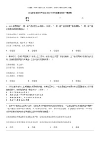 [政治]河北省石家庄市平山县2024年中考道德与法治一模试卷