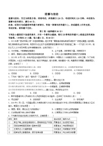 2024年广西壮族自治区钦州市共美学校中考三模道德与法治试题(无答案)