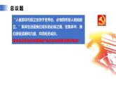 【公开课】新统编版初中道法7上2.7.1《集体生活成就我》课件+教案+视频