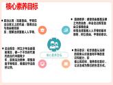 7.1 自由平等的真谛 课件-2023-2024学年八年级道德与法治下册
