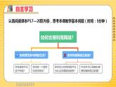 2.2 合理利用网络 课件-2024-2025学年八年级道德与法治上册