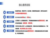 【公开课】新统编版初中道法7上1.2.2《做更好的自己》课件+教案+视频