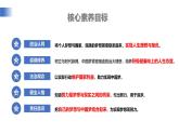 【公开课】新统编版初中道法7上1.3.1《做有梦想的少年》课件+教案+视频