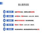 【公开课】新统编版初中道法7上2.5.2《珍惜师生情谊》课件+教案+视频