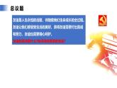 【公开课】新统编版初中道法7上2.6.2《交友的智慧》课件+教案+视频