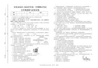 七年级下册期末道法试卷