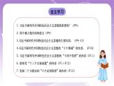 《习近平新时代中国特色社会主义思想学生读本》(初中)1.2 新思想引领新征程  课件+素材
