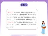 《习近平新时代中国特色社会主义思想学生读本》(初中)2.1 几代中国人的美好夙愿  课件 +素材