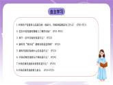 《习近平新时代中国特色社会主义思想学生读本》(初中)2.2 以中国式现代化全面推进中华民族伟大复兴  课件+素材
