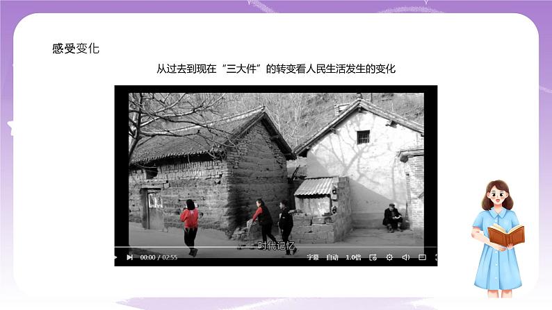 《习近平新时代中国特色社会主义思想学生读本》(初中)2.2 以中国式现代化全面推进中华民族伟大复兴  课件第5页