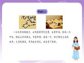 《习近平新时代中国特色社会主义思想学生读本》(初中)3.1 统筹推进“五位一体”总体布局 课件