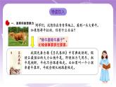 《习近平新时代中国特色社会主义思想学生读本》(初中)3.2 协调推进“四个全面”战略布局  课件