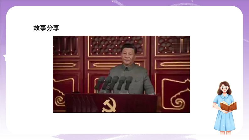 《习近平新时代中国特色社会主义思想学生读本》(初中)3.2 协调推进“四个全面”战略布局  课件第6页