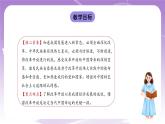《习近平新时代中国特色社会主义思想学生读本》(初中)4.1 “涉险滩”与“啃硬骨头” 课件+素材