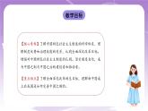 《习近平新时代中国特色社会主义思想学生读本》(初中)4.2  中国之制与中国之治 课件+素材
