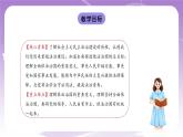《习近平新时代中国特色社会主义思想学生读本》(初中)5.1 奉法者强则国强 课件+素材
