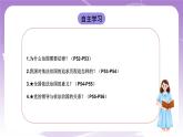 《习近平新时代中国特色社会主义思想学生读本》(初中)5.1 奉法者强则国强 课件+素材