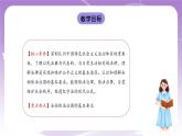 《习近平新时代中国特色社会主义思想学生读本》(初中)5.2 密织法律之网和强化法治之力  课件+素材