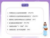 《习近平新时代中国特色社会主义思想学生读本》(初中)5.2 密织法律之网和强化法治之力  课件+素材