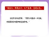 《习近平新时代中国特色社会主义思想学生读本》(初中)6.1 强国必须强军  课件