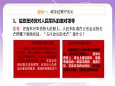 《习近平新时代中国特色社会主义思想学生读本》(初中) 6.2军强才能国安 课件