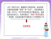 《习近平新时代中国特色社会主义思想学生读本》(初中) 6.2军强才能国安 课件