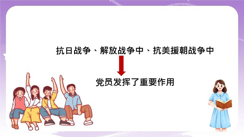 《习近平新时代中国特色社会主义思想学生读本》(初中) 6.2军强才能国安 课件第8页