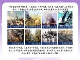 《习近平新时代中国特色社会主义思想学生读本》(初中)7.1人类生活在同一个地球村  课件+素材