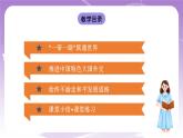 《习近平新时代中国特色社会主义思想学生读本》(初中)7.2坚持走和平发展道路 课件+素材