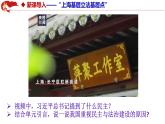 部编版九年级道德与法治上册3.1《生活在新型民主国家》优质课件
