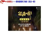 部编版九年级道德与法治上册4.1《夯实法治基础》优质课件