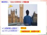 部编版九年级道德与法治上册5.1《延续文化血脉》优质课件