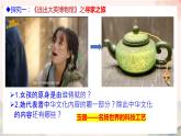 部编版九年级道德与法治上册5.1《延续文化血脉》优质课件
