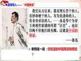 部编版九年级道德与法治上册5.2《凝聚价值追求》优质课件
