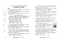 山东省昌邑市2023-2024学年七年级下学期期末道德与法治试卷